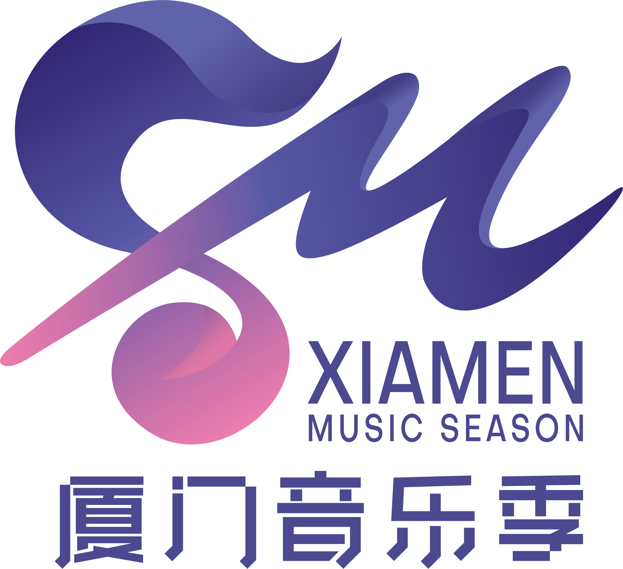 2022厦门音乐季